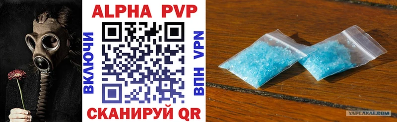 APVP Crystall  Купить закладки  Бологое 