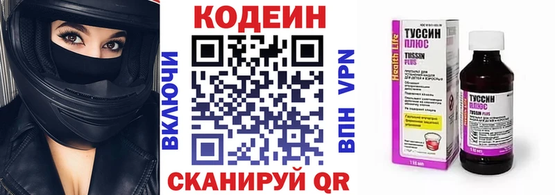 Купить  Бологое  Кодеиновый сироп Lean Purple Drank 