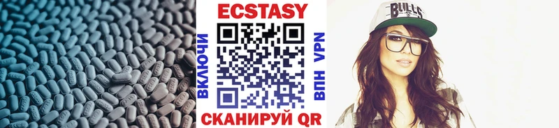 Ecstasy таблы  Купить  Бологое 