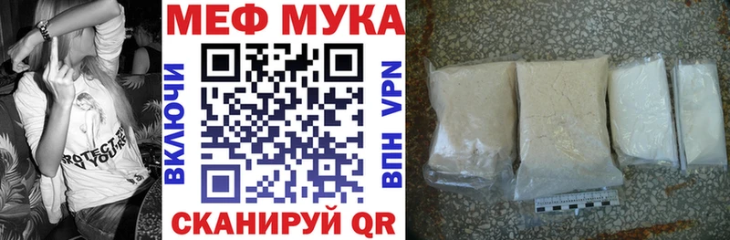 Купить где  Бологое  МЯУ-МЯУ мука 