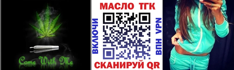 ТГК Wax  Купить где  Бологое 